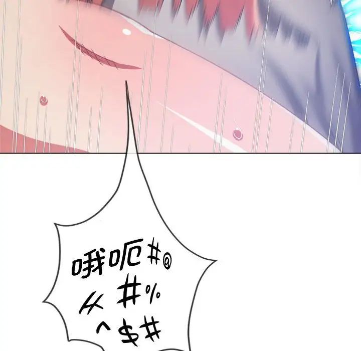 難纏小惡女第186話