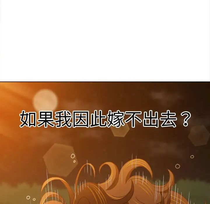 难缠小恶女第186话