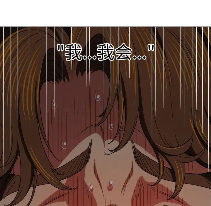 難纏小惡女第186話