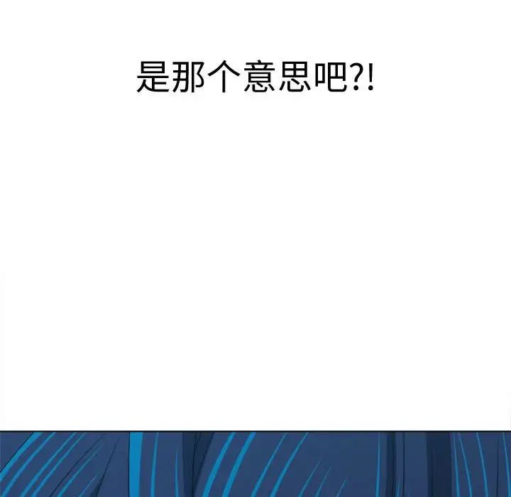 难缠小恶女第186话