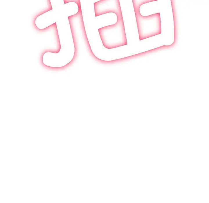 难缠小恶女第186话