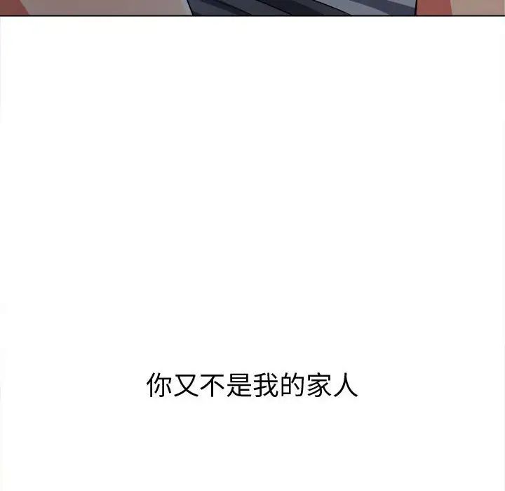 难缠小恶女第187话