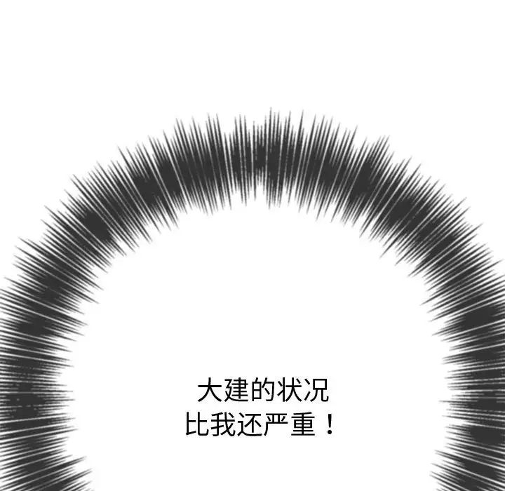 难缠小恶女第187话