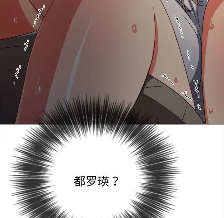 难缠小恶女第187话