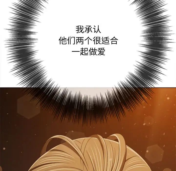 难缠小恶女第187话