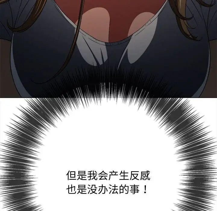 难缠小恶女第187话