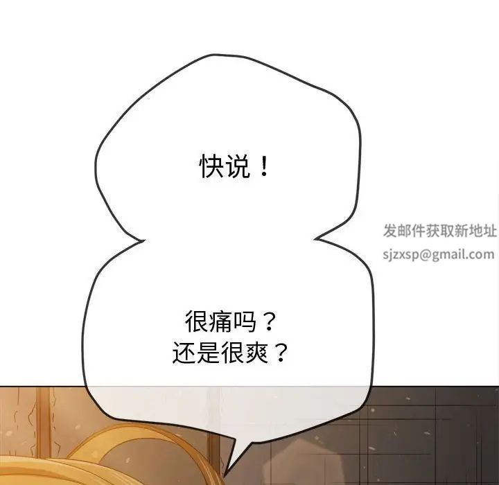 難纏小惡女第187話