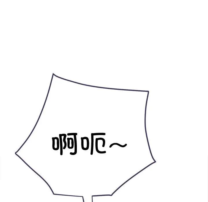 難纏小惡女第187話