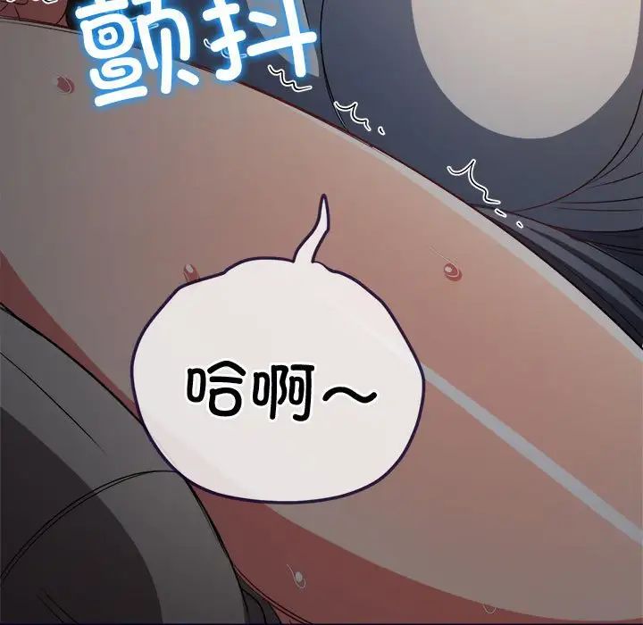 難纏小惡女第187話