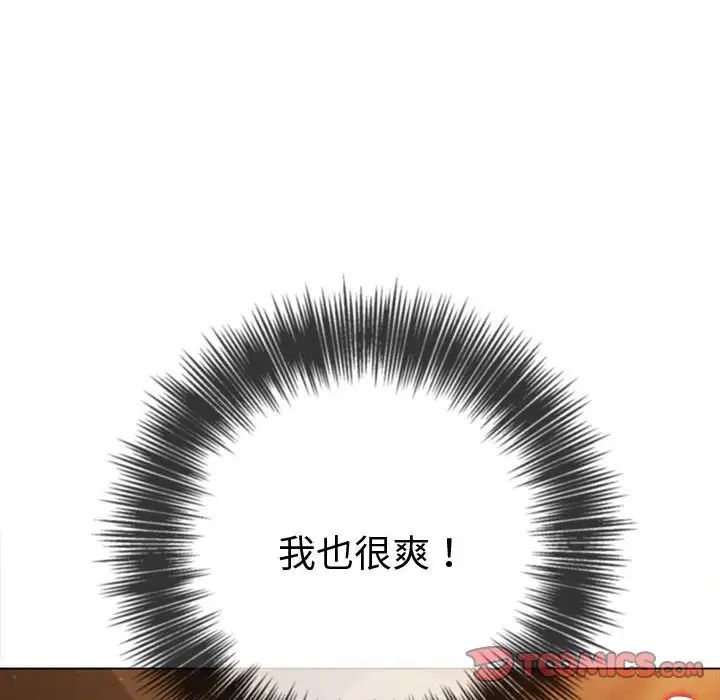 难缠小恶女第187话