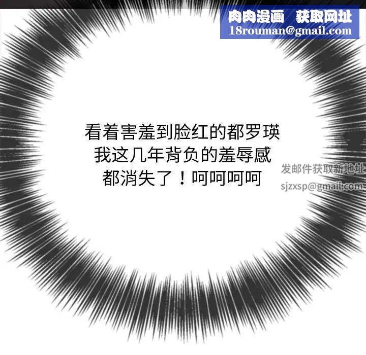 难缠小恶女第187话