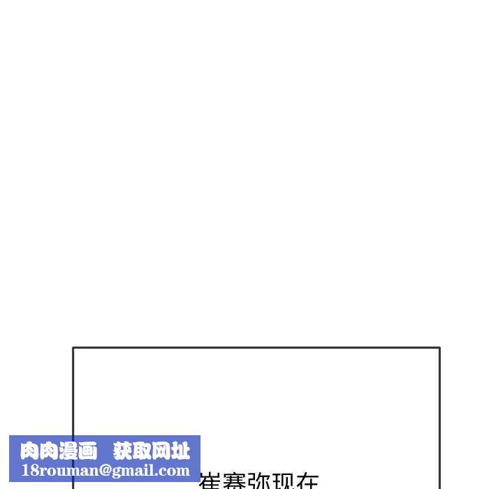 難纏小惡女第187話