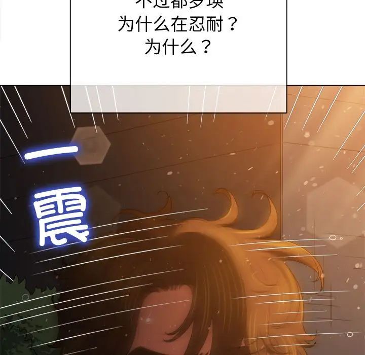 難纏小惡女第187話