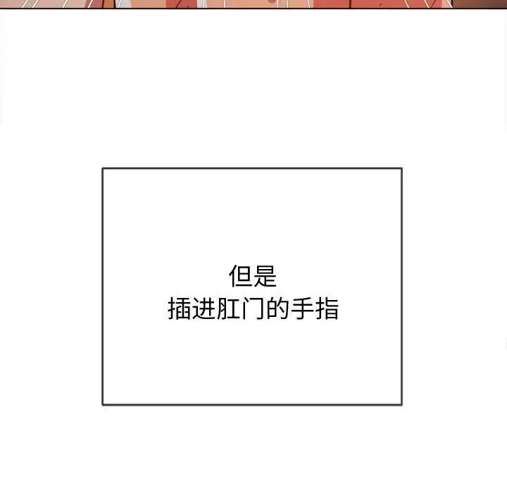 难缠小恶女第187话