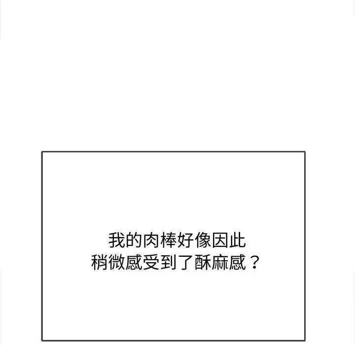 難纏小惡女第187話