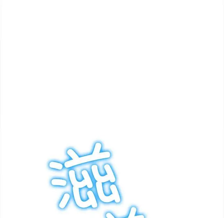 难缠小恶女第187话