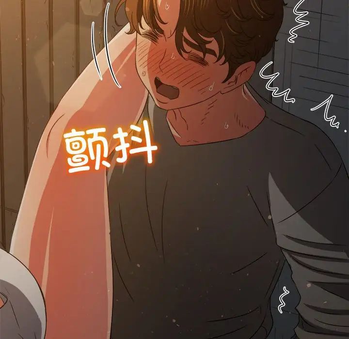 難纏小惡女第187話