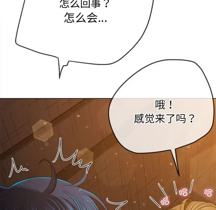 难缠小恶女第187话
