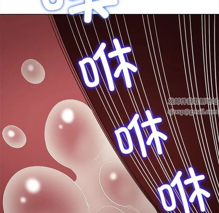 難纏小惡女第187話