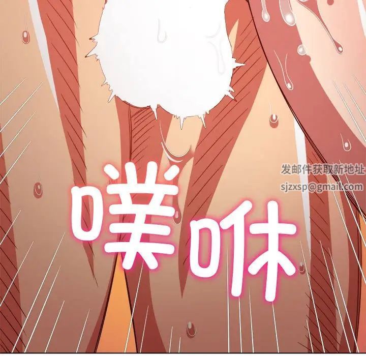 难缠小恶女第187话