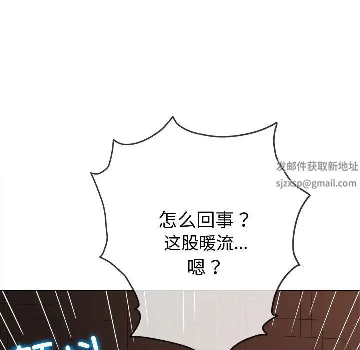 難纏小惡女第187話