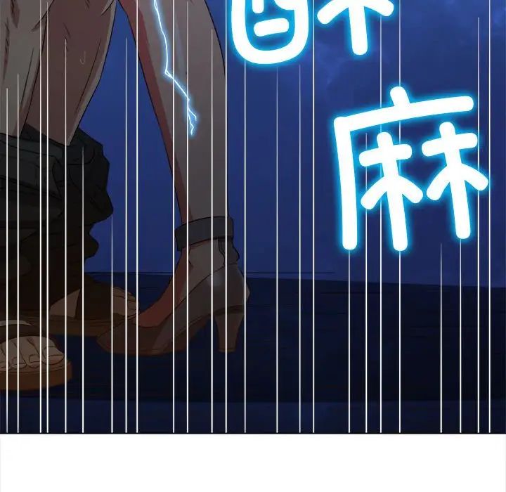 難纏小惡女第187話