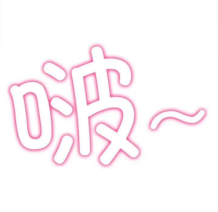 难缠小恶女第187话