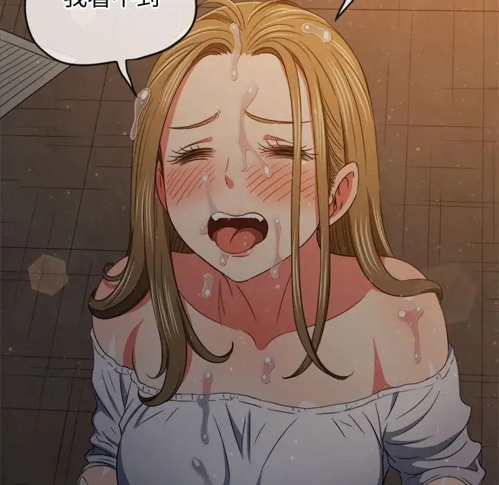 難纏小惡女第188話