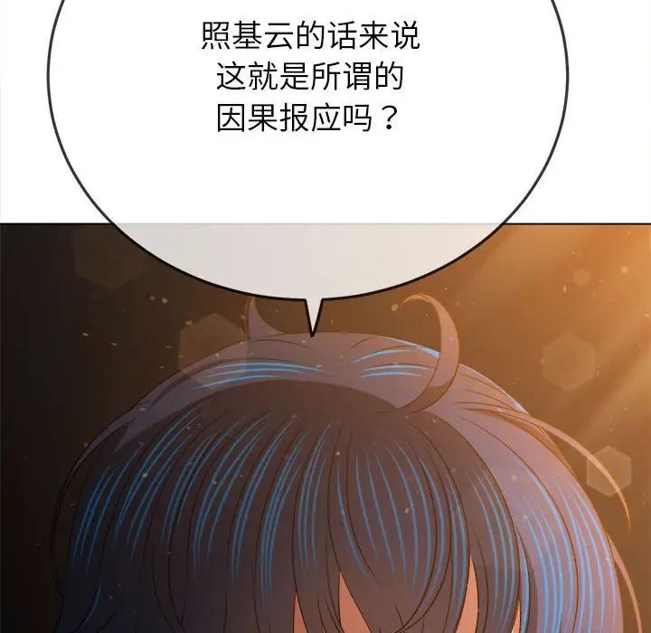 難纏小惡女第188話