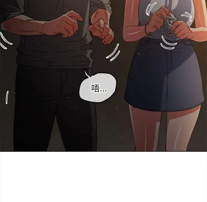 難纏小惡女第188話