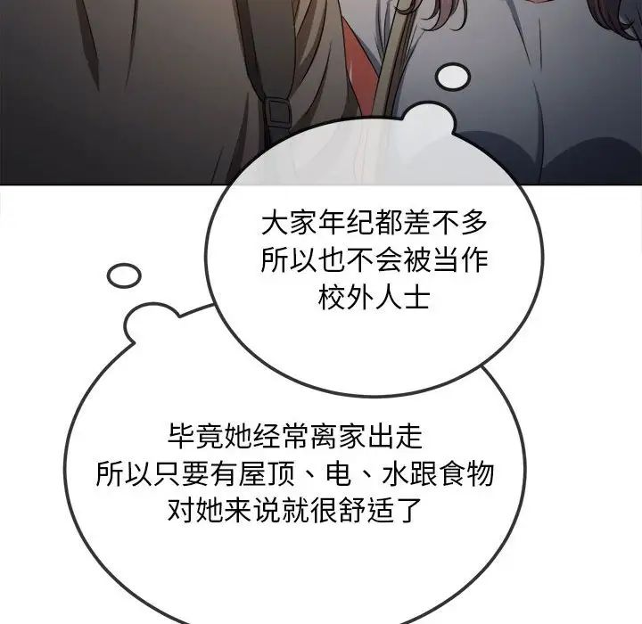 難纏小惡女第188話