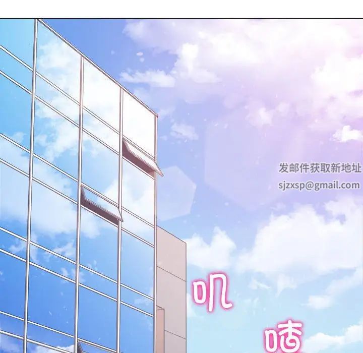 難纏小惡女第189話