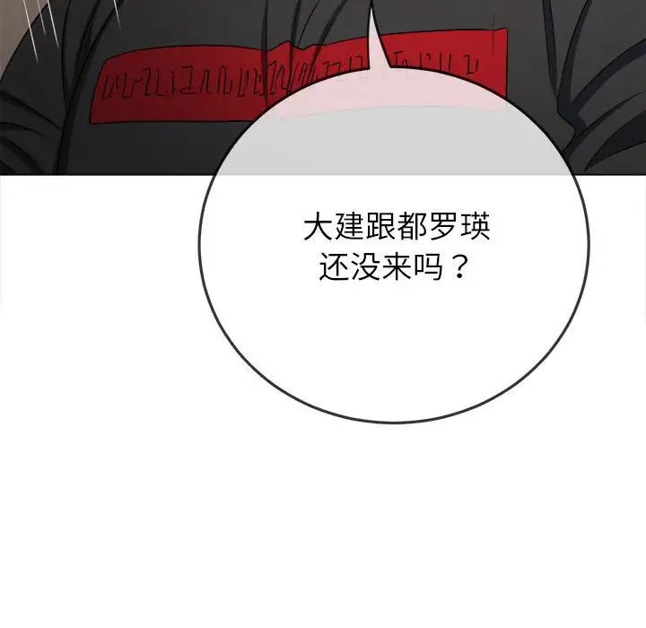 难缠小恶女第189话