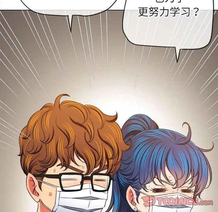 難纏小惡女第189話