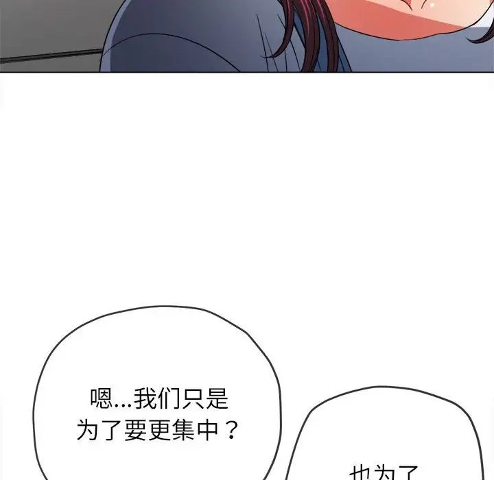 難纏小惡女第189話