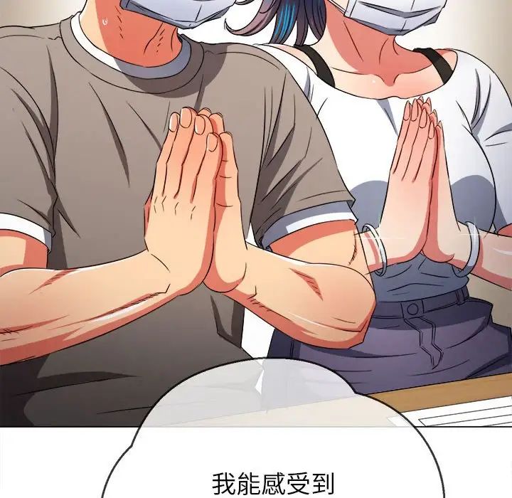 難纏小惡女第189話