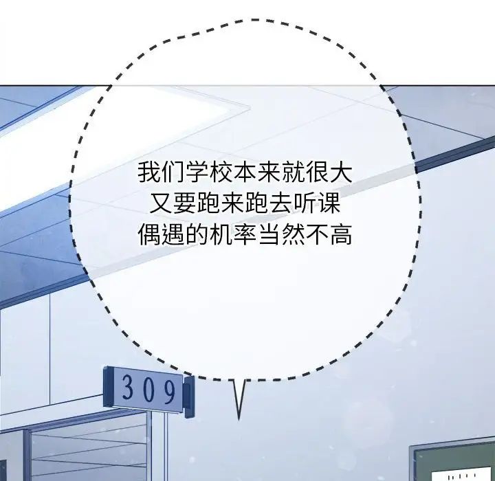 难缠小恶女第189话