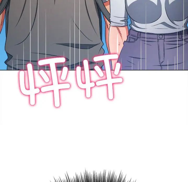 難纏小惡女第189話