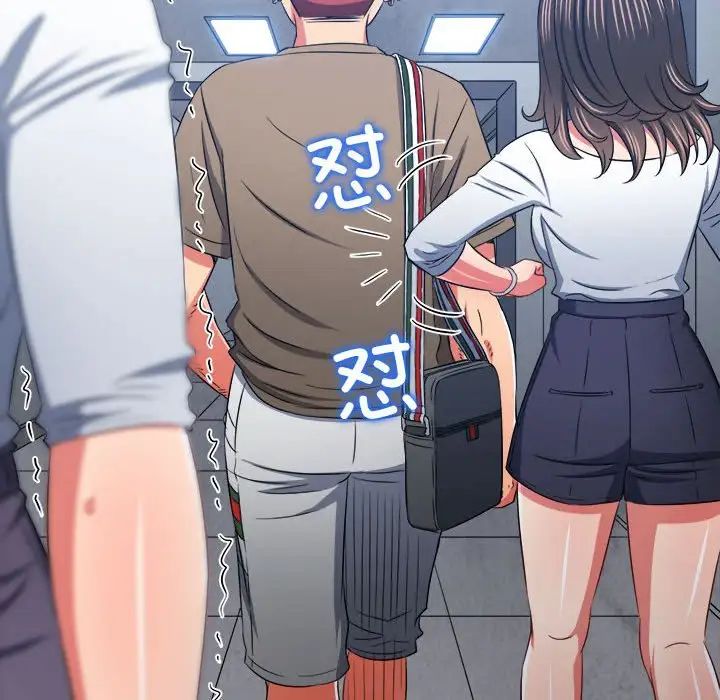 難纏小惡女第189話