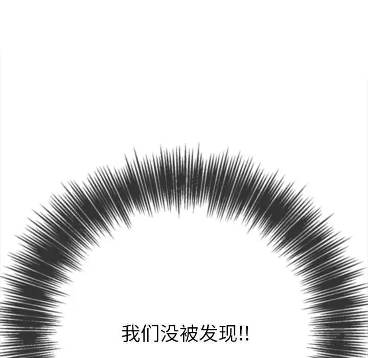 難纏小惡女第189話