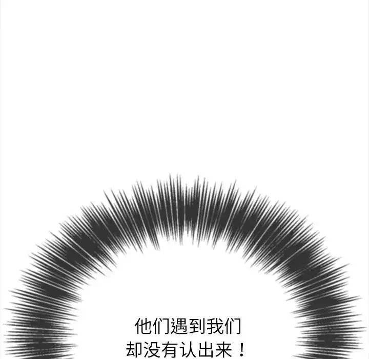 難纏小惡女第189話