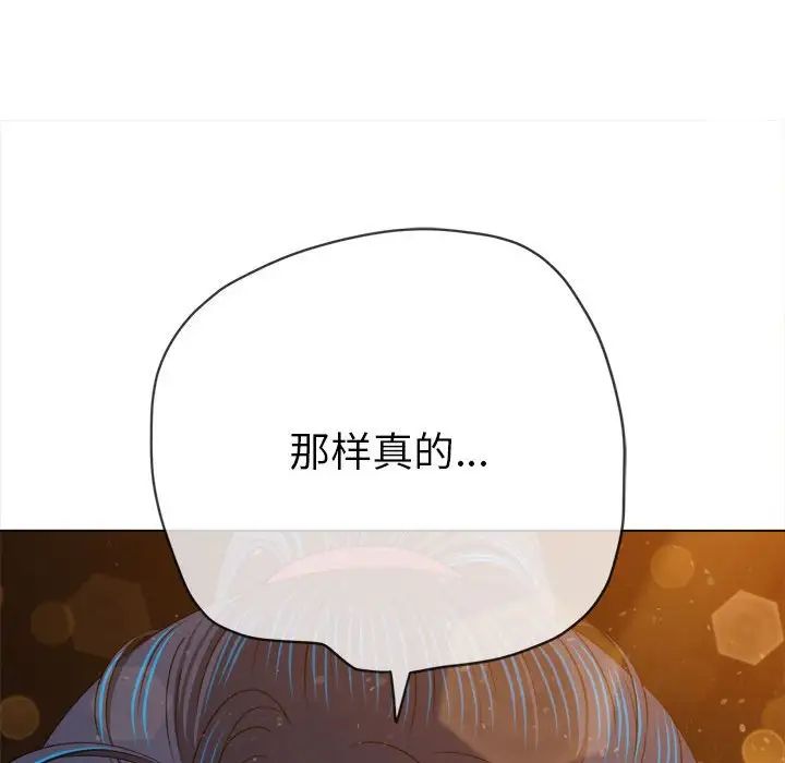 难缠小恶女第189话