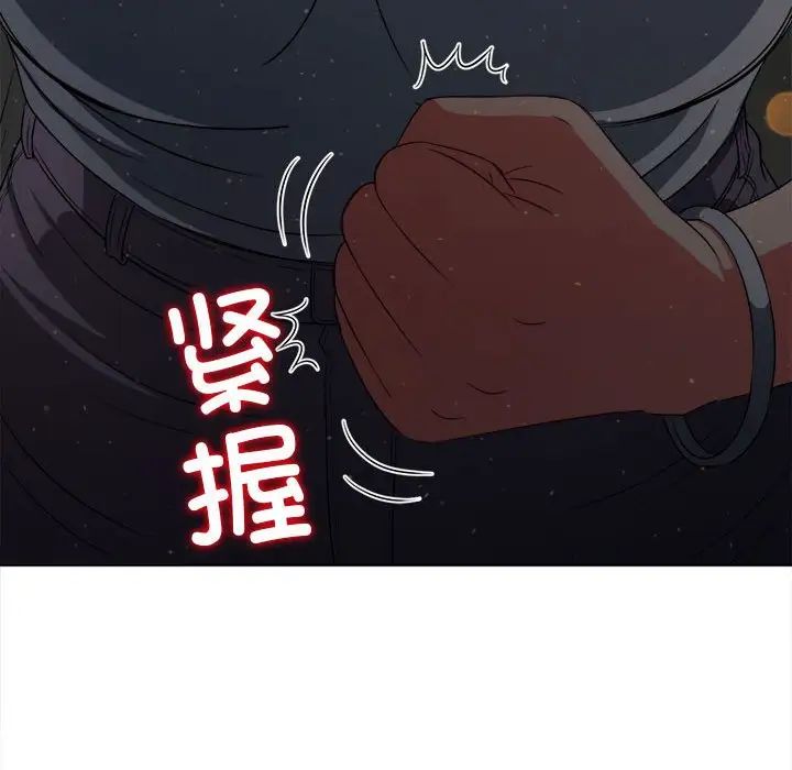 难缠小恶女第189话