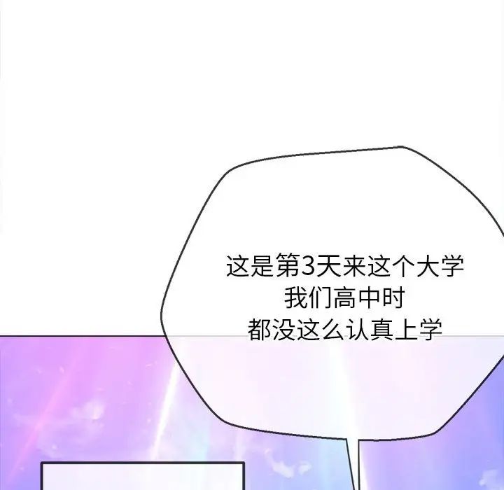 難纏小惡女第190話