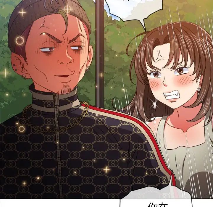 難纏小惡女第190話