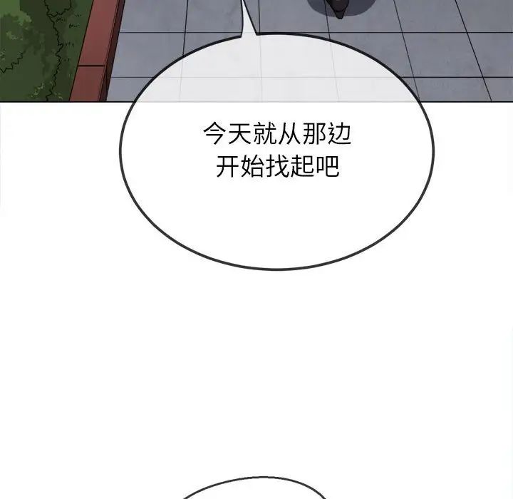 难缠小恶女第190话