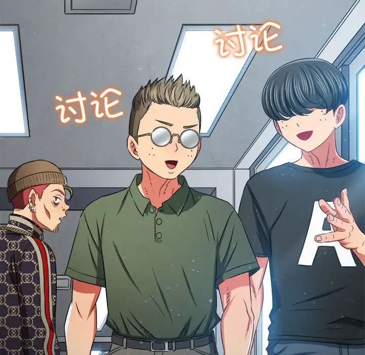 难缠小恶女第190话