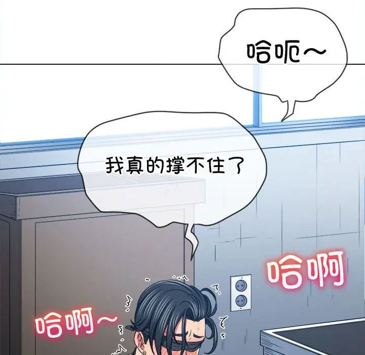 難纏小惡女第190話