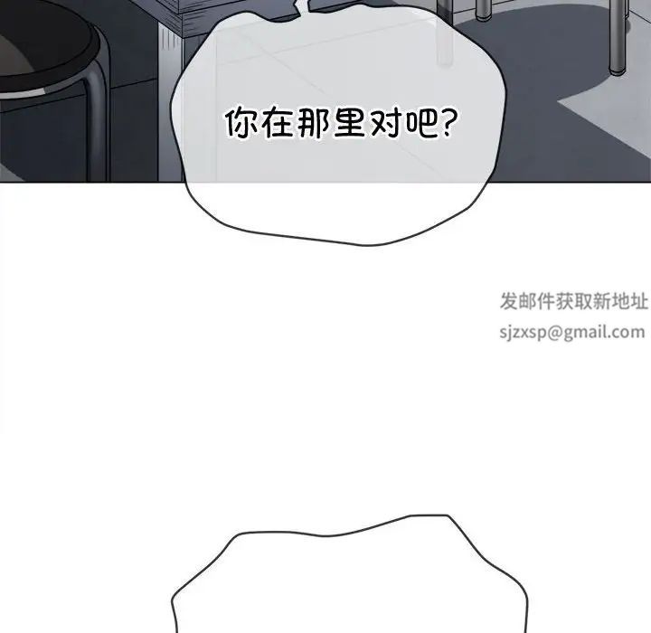 難纏小惡女第190話