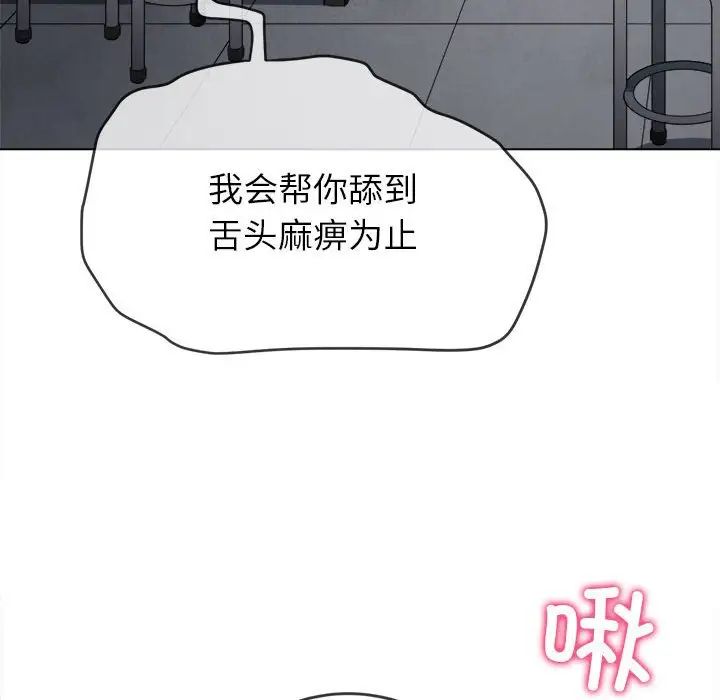 难缠小恶女第190话